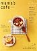 mama��s cafe vol.14 (��Υ���ȥ꡼�̺�)