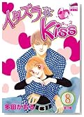 �C�^�Y����Kiss 8�� (�t�F�A�x���R�~�b�N�X CLASSICO)�̃C���[�W���g�傷��