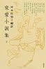 変愛小説集2