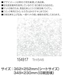 アーテック デザイントーン 154917 TH-546