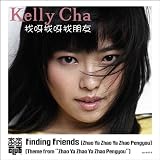 Finding Friends (Zhao Ya Zhao Ya Zhao Pengyou)