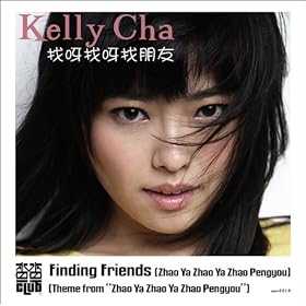 Finding Friends (Zhao Ya Zhao Ya Zhao Pengyou)