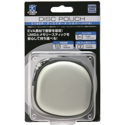 CYBER・ディスクポーチ<シルバー>(PSP用)