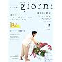 giorni vol.2 (���p�S��)