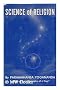 The Science of Religion. with a Pref. by Douglas Ainslie