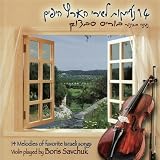 Boris Savchuk - She'Yibane Beit Ha'Mikdash