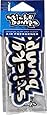 Sticky Bumps Air Freshener-Blueberry