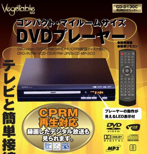 �̴Ʋ Vegetable DVD�ץ졼�䡼 GD-D130