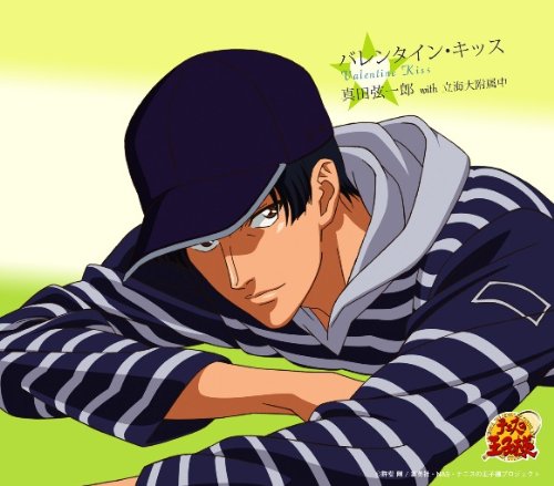 Cover image : バレンタイン・キッス