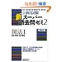 ���������� �V�X�[�p�[�ߋ���[�~2 ���@1[������]�ꑍ���E�����E�S�ە���
