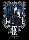 黒執事 IX 【完全生産限定版】