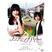 �����u�����O�n�[�g -�����z�e���Y2- (�����) [DVD]