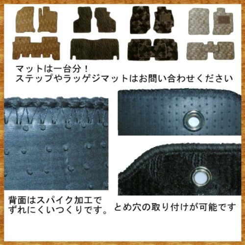 ハリアー フロアマット[スタンダード] 年式：9/12～15/2 ミックスベージュ