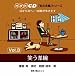 「私の本棚」シリーズ 笑う茶碗