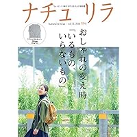 ナチュリラ 表紙画像