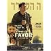 Time of Favor [DVD]
