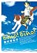 Bino! Bino! (ビーノ!ビーノ!) (WINGS COMICS)