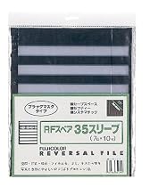 フジカラー スライドファイル ファイリングシート RFスペア 35スリーブ