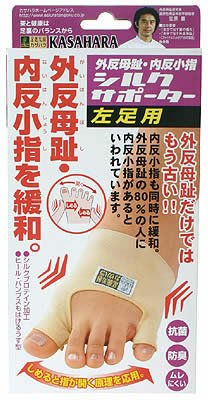 外反母趾・内反小指シルクサポーター 左足用