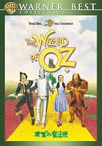 オズの魔法使 特別版 [DVD]