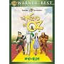 �I�Y�̖��@�g ���ʔ� [DVD]