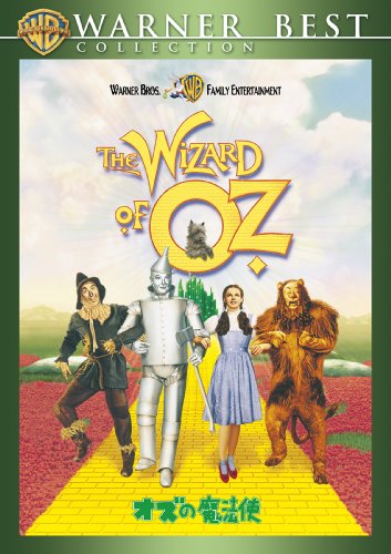 オズの魔法使 特別版 [DVD] by ジュディ・ガーランドフランク・モーガンレイ・ボルジャーバート・ラー