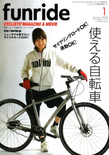 funride (�t�@�����C�h) 2008�N 01���� [�G��]