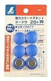 シンワ測定 強力カラーマグネット ヨーク付き 20φ青 6コ入 72077