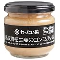 鳥取瑞穂生姜を使って手作業でつくった 生姜のコンフィチュール ストロング(160g) 1本