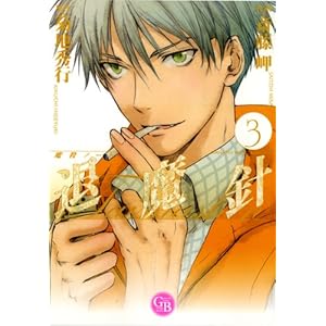 �ޖ��j 3�\���E�m�[�g (���~�ɃR�~�b�N�X���敶�� �� 1-3)