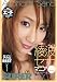 綾波セナマニア4時間  スーパーアイドルBEST VOL.1 [DVD]