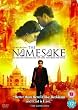 The Namesake [DVD]