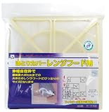 カースル 油とりカバー レンジフード用 1枚入 F-772