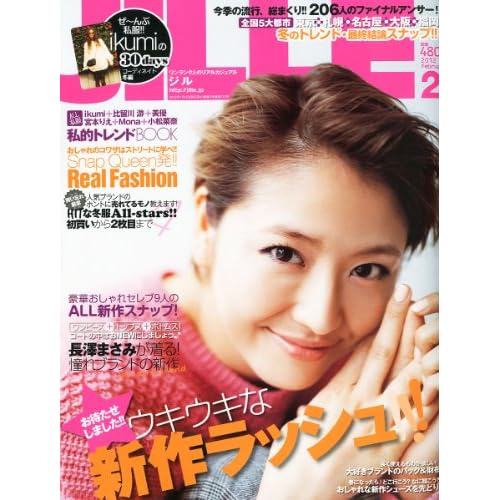 JILLE 2012年2月号 表紙画像