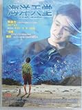 Ocean Heaven 2010 Jet Li Dvd