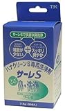 サーレS 1.5GX50包入ハナクリーンS専用洗剤