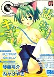 『コミック0EX (ゼロエクス) 2008年 12月号 [雑誌]』の写真