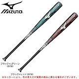 ミズノ 一般軟式バット ビヨンドマックス メガキングアドバンス 1CJBR12484 84cm/700g平均 ブラック×ライトグリーン[09700]
