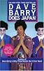 Dave Barry Does Japan