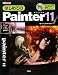 はじめてのPainter11 (I・O BOOKS)