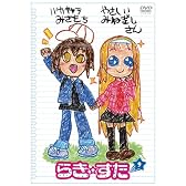 らき☆すた ９ 通常版 [DVD]