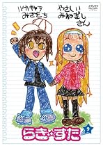 らき☆すた ９ 通常版 [DVD]