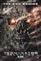 Terminator: Salvation -  Movie Poster
