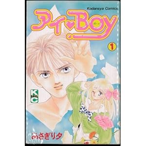 �A�CBoy �S5�������Z�b�g(�u�k�ЃR�~�b�N�X�Ȃ��悵)