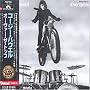 Over the Top [Japanese Import]