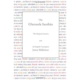 The Gheranda Samhita