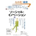 �ꋴ�r�W�l�X���r���[ 57��1��(2009�NSUM.)