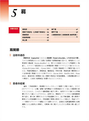 Cover image : 筋骨格注射スキル―注射の原理原則と部位別実践テクニック