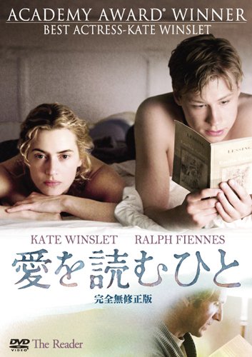 愛を読むひと （完全無修正版） 〔初回限定：美麗スリーブケース付〕 [DVD] サンプル画像[2]