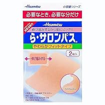 ら・サロンパス　２枚[第3類]
